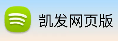 凯发网页版 logo